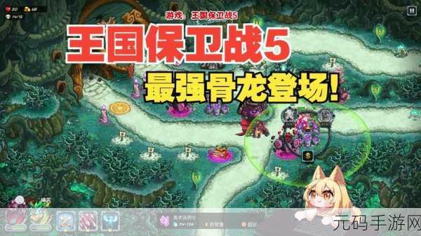 王国保卫战 5 自然之怒成就解锁全攻略