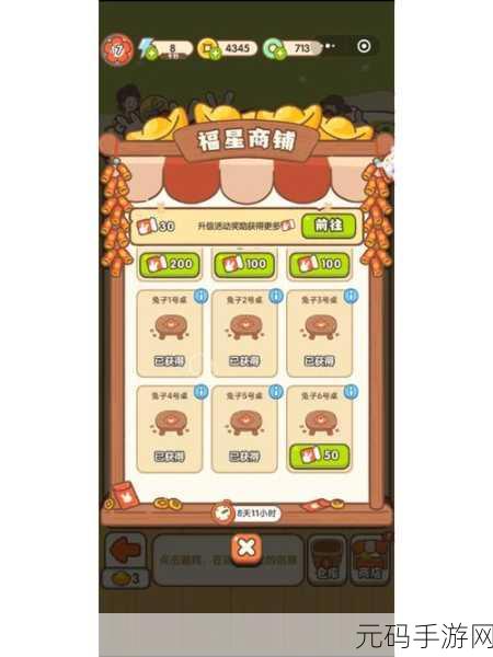 神州小客栈中国结获取秘籍大公开