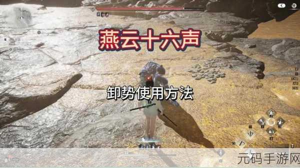 燕云十六声,掌握卸势条回复秘籍,称霸江湖