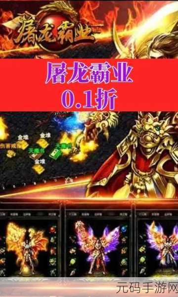 烈焰屠龙霸业手游,下载指南与深度攻略秘籍