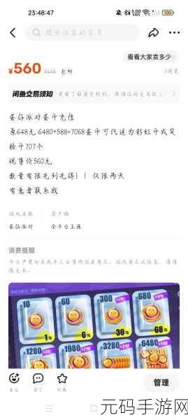 蛋仔派对充值数额查看全攻略