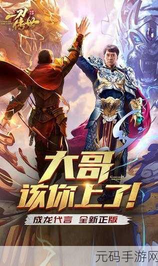 一刀传世，道士法师的最佳搭档之选