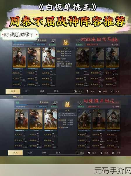 三国谋定天下，文丑养成秘籍大公开