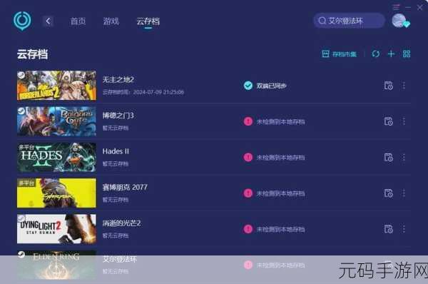 艾尔登法环 DLC，霉菌贩子铃珠的获取全攻略