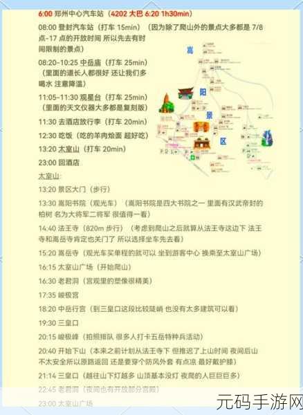 江湖风云录之嵩山商店开启秘籍大揭秘