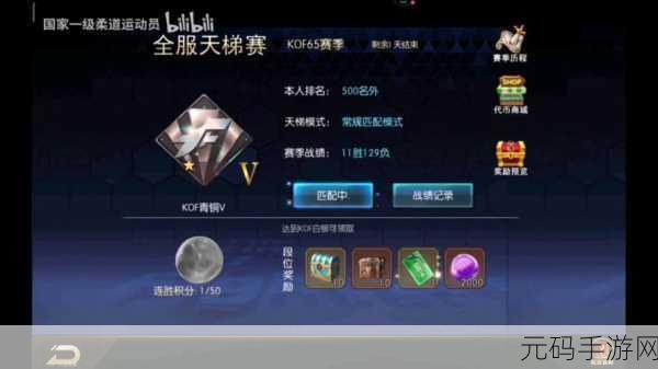 拳皇 97OL，角色价值深度剖析，谁才是最值之选？