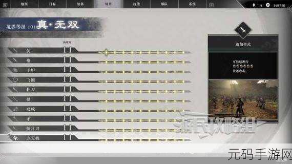 真三国无双起源,无影剑武艺获取全攻略