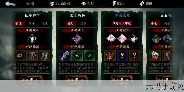 影之刃 3 绝影顶配装备大揭秘