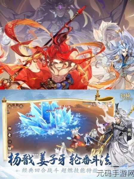 封神幻想世界剑侠梦想，畅玩秘籍与深度攻略