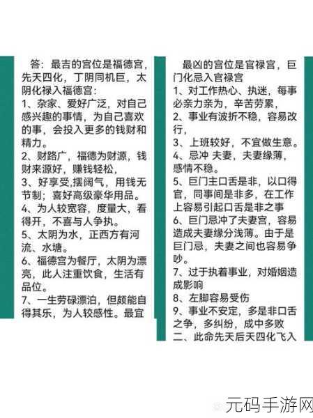 燕云十六声伏禄寿好感度速升秘籍