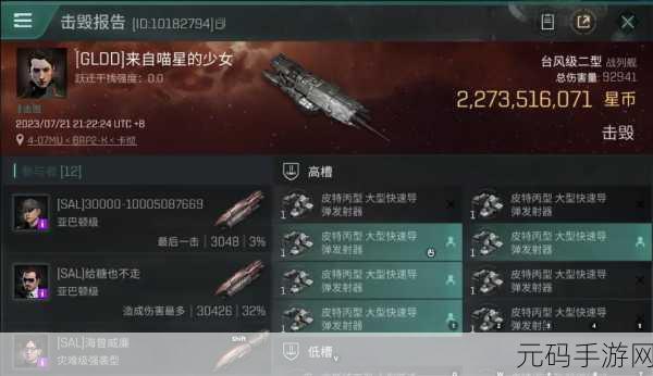EVE 星战前夜手游,导弹使用全攻略指南