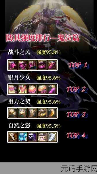 DNF 手游鬼泣的神兵抉择指南