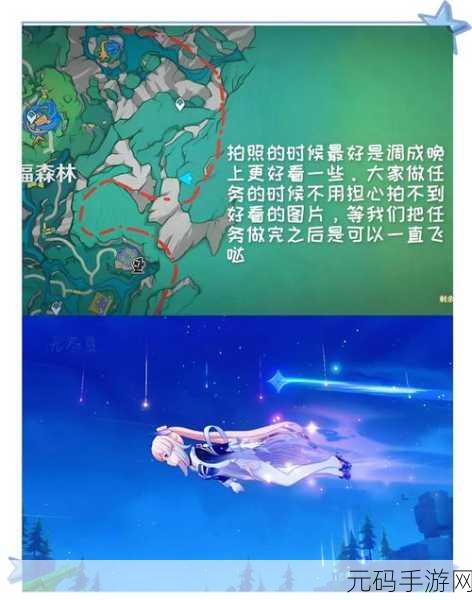 原神,探秘三相众物与掠影拾真第二关拍照绝佳位置