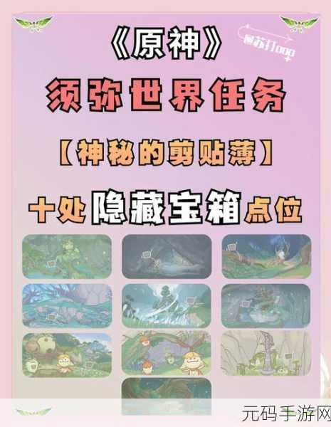 原神沉玉谷隐藏宝箱全揭秘,详细攻略指南