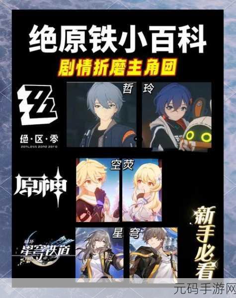 绝区零,深入探究属性异常效果的触发秘籍