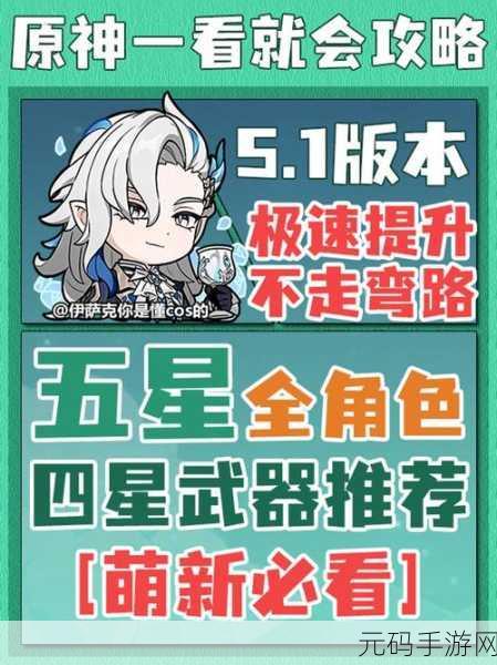 原神四星武器获取全攻略 助力你的冒险之旅