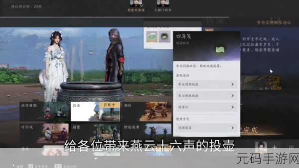 燕云十六声投壶位置全知道，畅玩手游不再迷茫