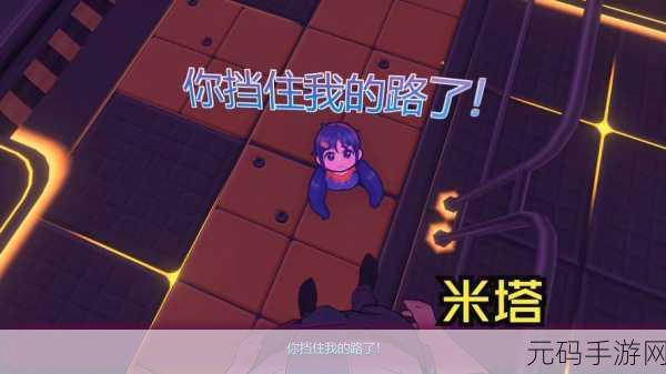 米塔手游,独特魅力与精彩玩法全解析