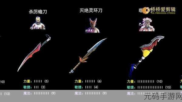 怪物猎人世界,幽冥武器深度解析与选择指南