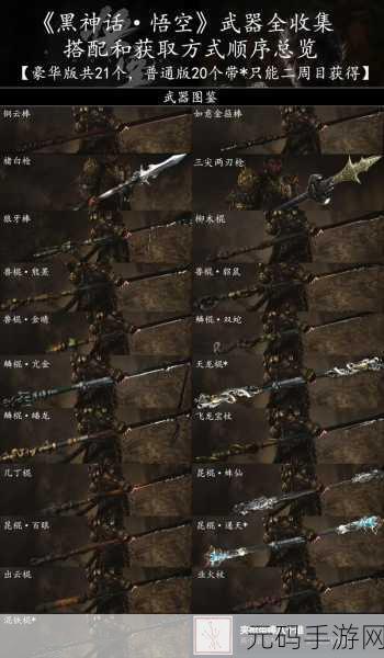 黑神话悟空立棍与劈棍切换秘籍大公开