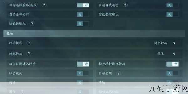 剑网 3无界龙泉府任务中断解决全攻略