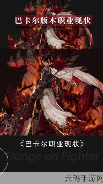 DNF 手游深度解析,神秘团长究竟是何方神圣