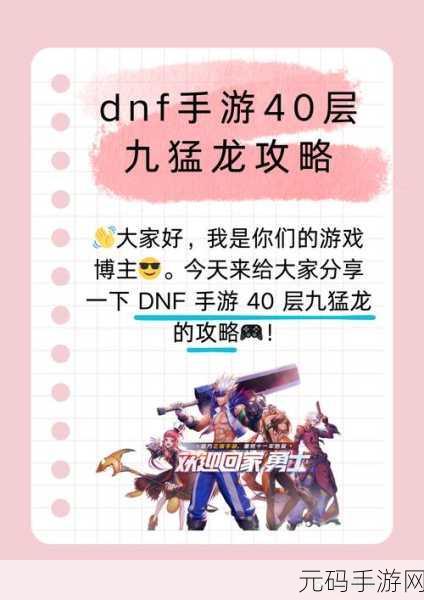 DNF 手游深度解析,神秘团长究竟是何方神圣