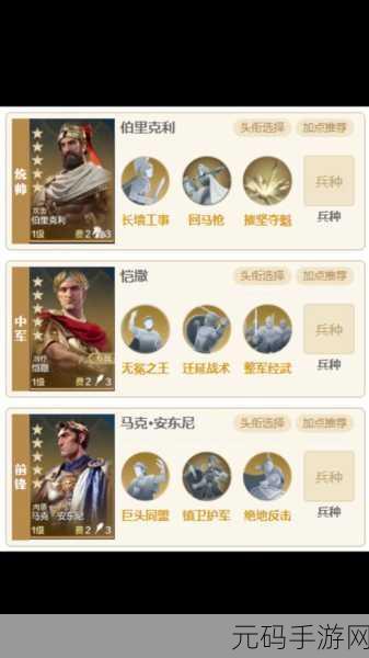 世界启元兵种克制关系全解析,助你称霸战场