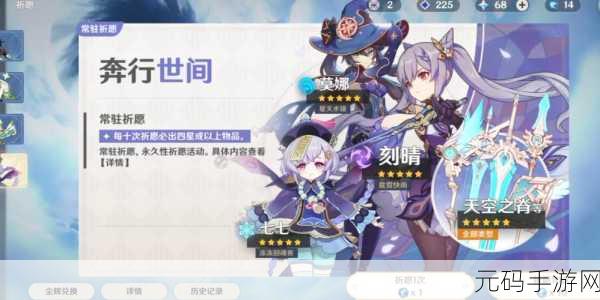 原神向星星许愿任务,轻松速通秘籍大公开