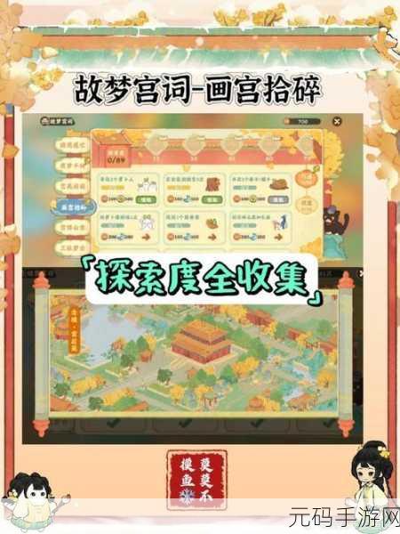桃源深处有人家冰宇琼楼获取全攻略