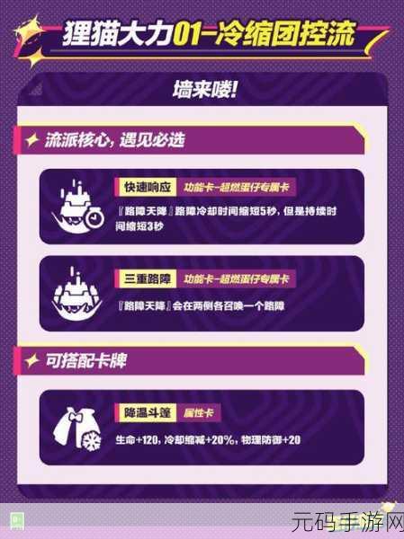 蛋仔派对失心熊获取秘籍大公开