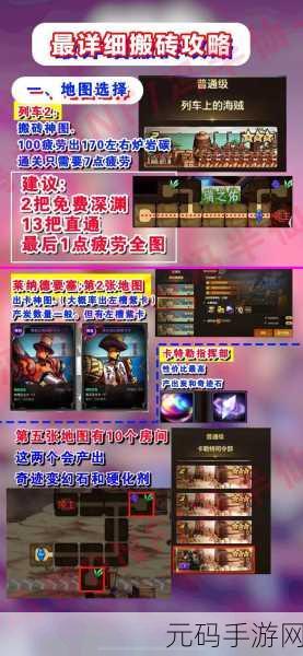 DNF 手游搬砖地图大揭秘，哪个能让你日进斗金