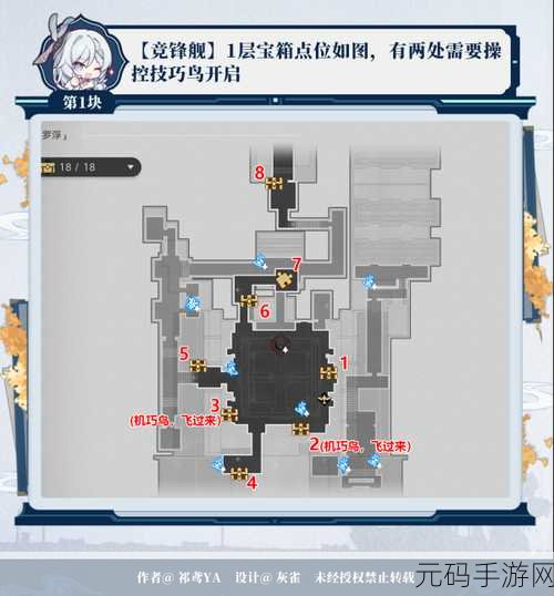 星穹铁道竞锋舰魔方解密全指南