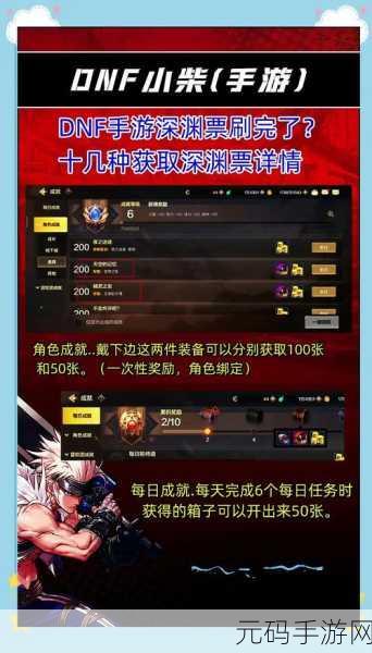 2024 年 DNF 手游兑换码全攻略,惊喜不断等你来