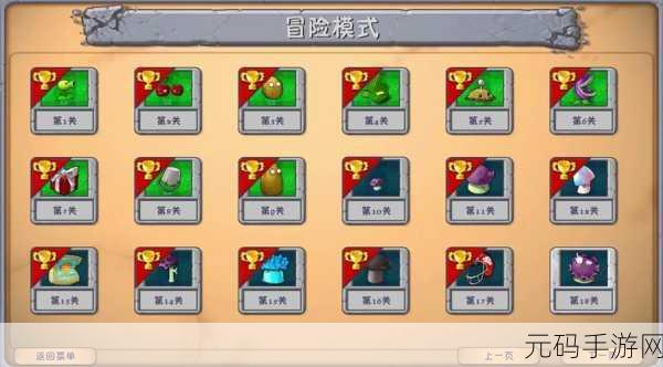 PVZ 融合版冒险模式 19 关，冲破险阻的致胜秘籍