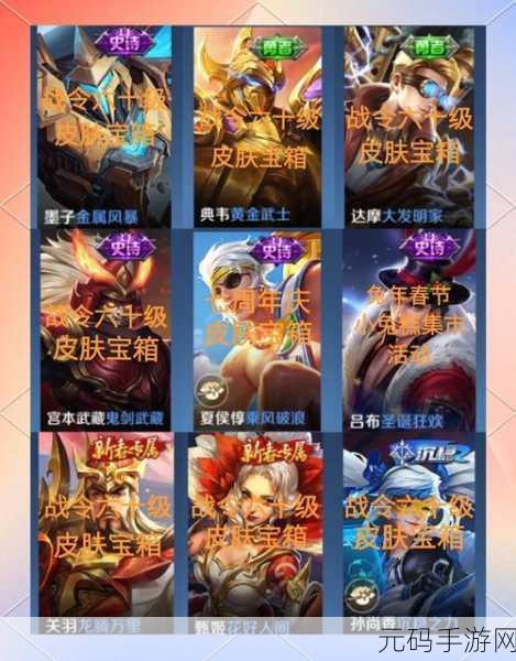 王者荣耀中秋狂欢，免费皮肤领取全攻略