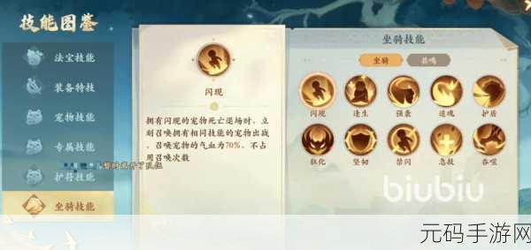 封神幻想世界坐骑攻略，助你驰骋奇幻天地