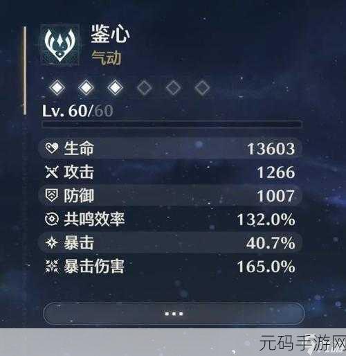 鸣潮鉴心武器抉择指南 全面推荐解析