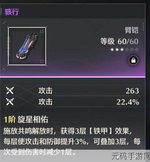 鸣潮鉴心武器抉择指南 全面推荐解析