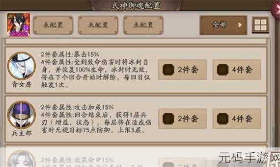 2024 阴阳师御魂掉落全攻略,精准把握时间,收获顶级御魂