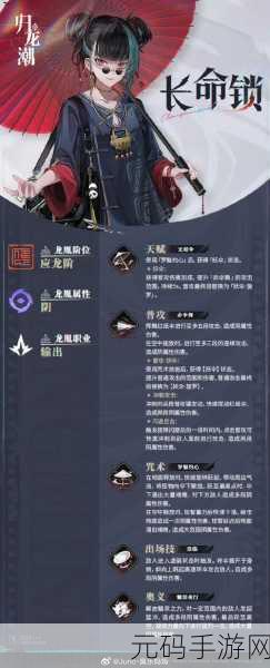 归龙潮异域疾行通关秘籍，畅玩无阻攻略指南