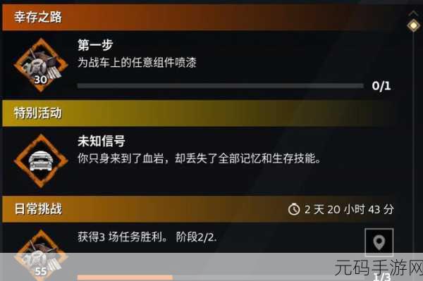 零氪新手玩转创世战车轮子车攻略秘籍