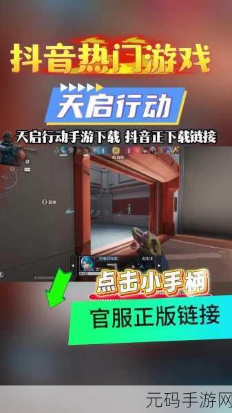 天启行动梦魇新手畅玩指南