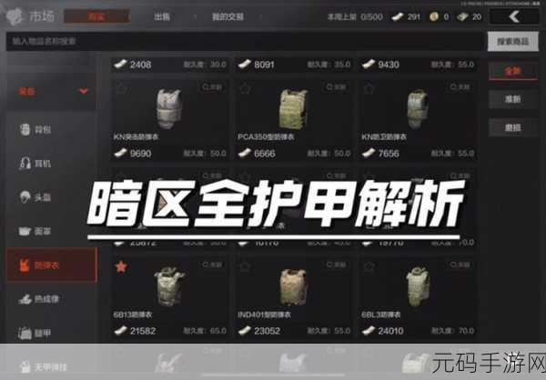 暗区突围，永久安全箱获取全攻略及详细介绍