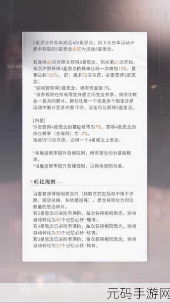 恋与深空绮色涟漪线下电话玩法全解析