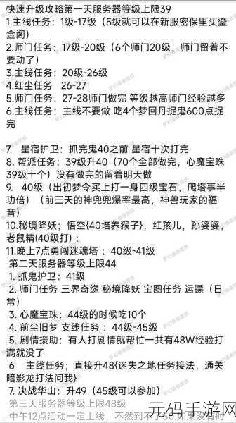 梦幻西游 69 级养号秘籍大公开
