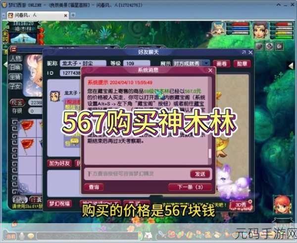 梦幻西游 69 级养号秘籍大公开