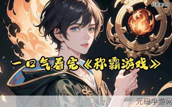 匠屋异闻录战斗名词全解析，带你称霸游戏世界