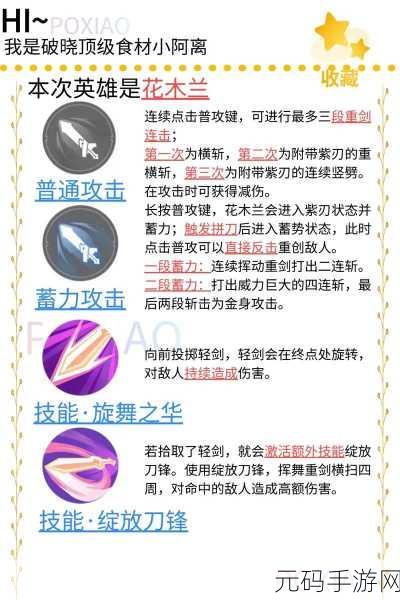 畅玩星之破晓星魂战场模式的全攻略指南
