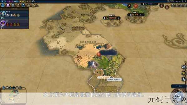 探索文明 6 领袖 DLC 的神秘世界